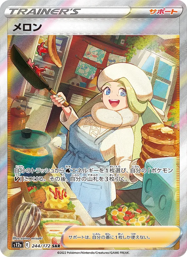 Mel (s12a 244)