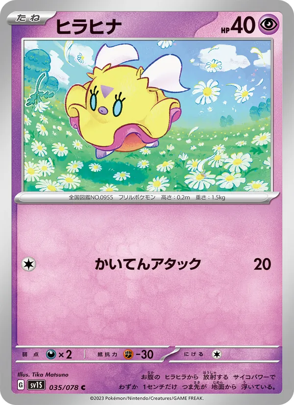 Flattutu (sv1S 035)