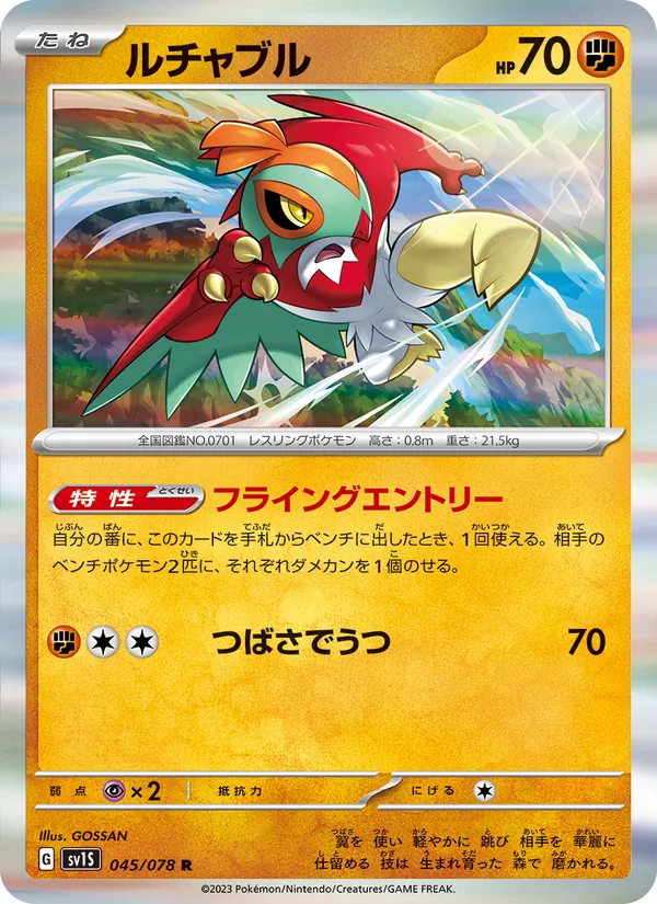 Hawlucha (sv1S 045)