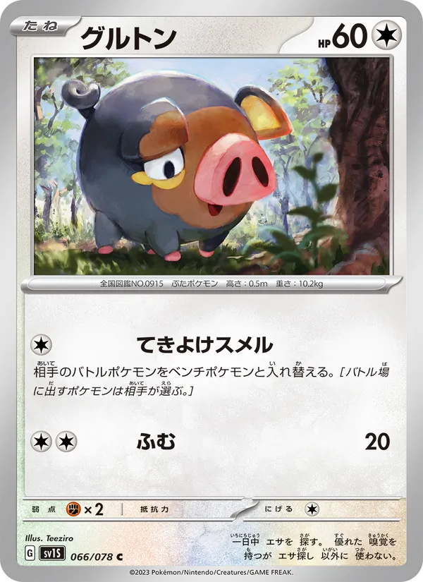 Lechonk (sv1S 066)