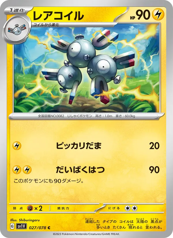 Magneton (sv1V 027)