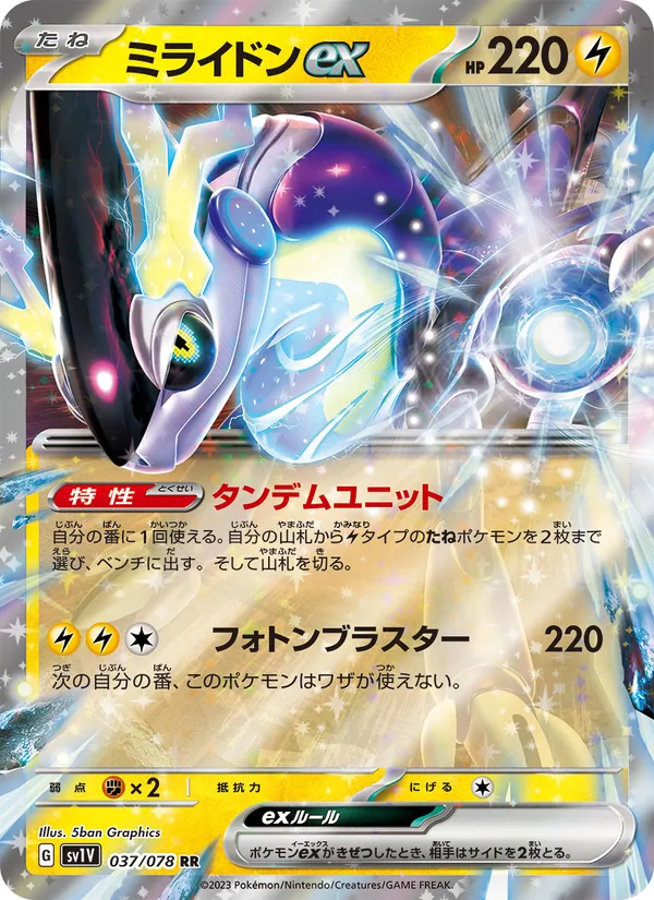 Miraidon ex (sv1V 037)