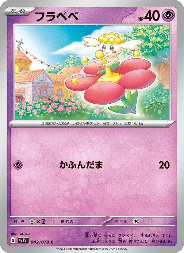 Flabébé (sv1V 042)