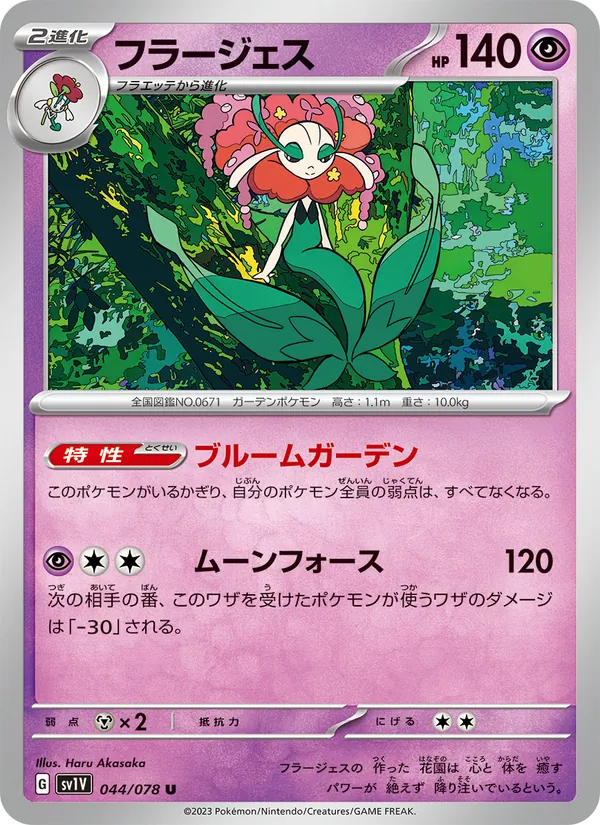 Florges (sv1V 044)