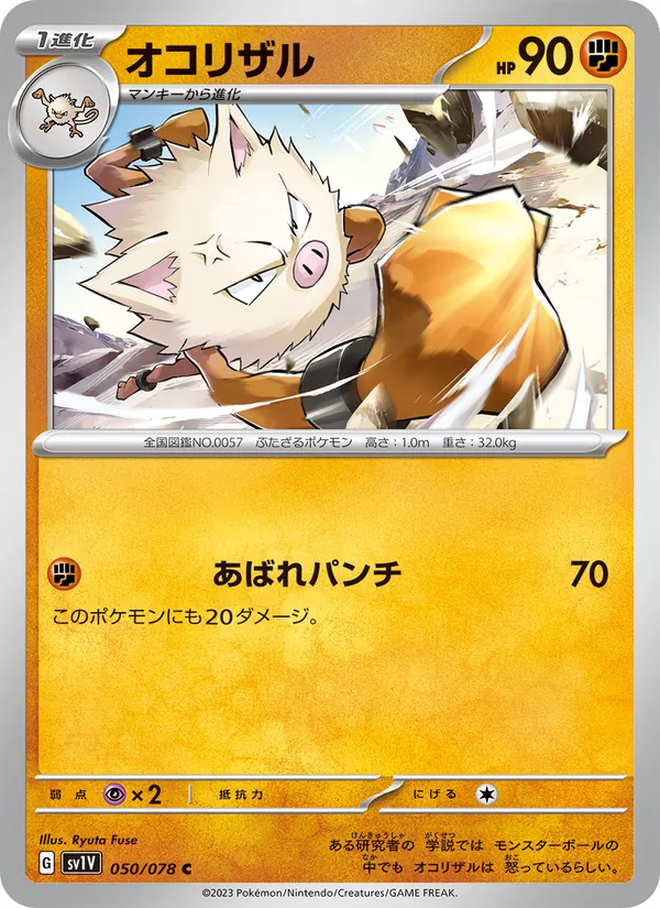 Primeape (sv1V 050)