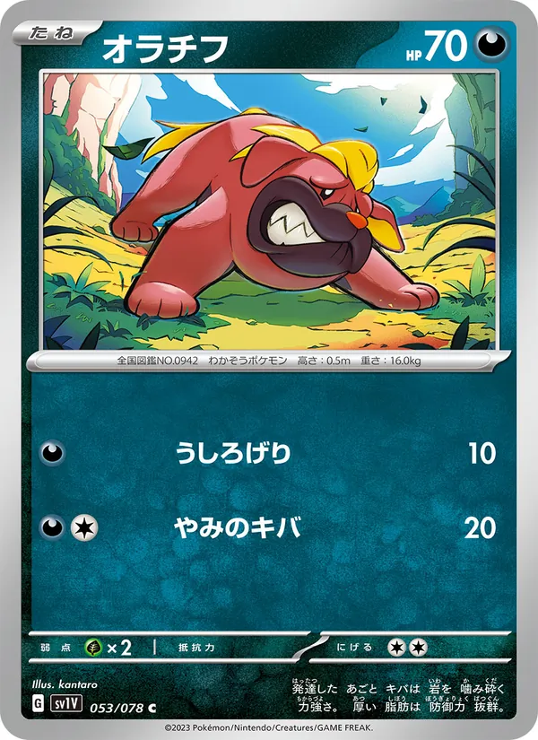 Mobtiff (sv1V 053)