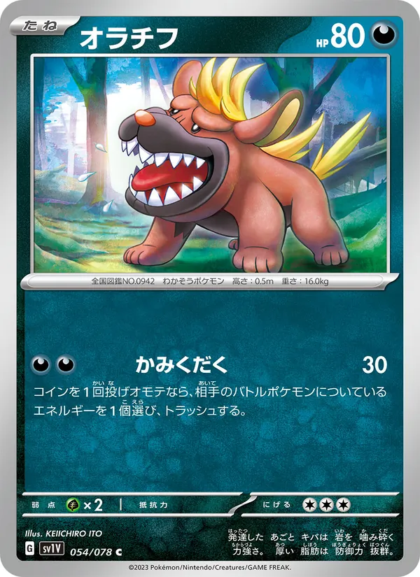 Mobtiff (sv1V 054)