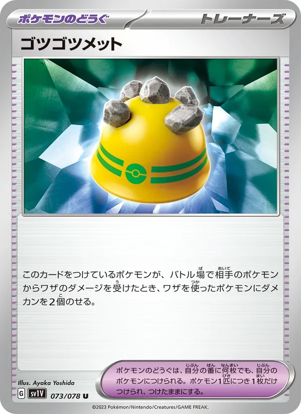 Rocky Helmet (sv1V 073)