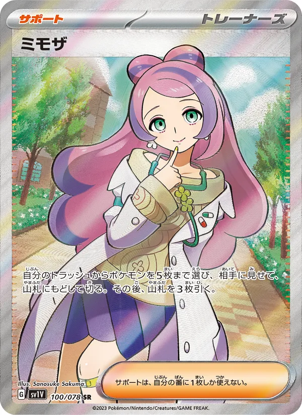 Miriam (sv1V 100)