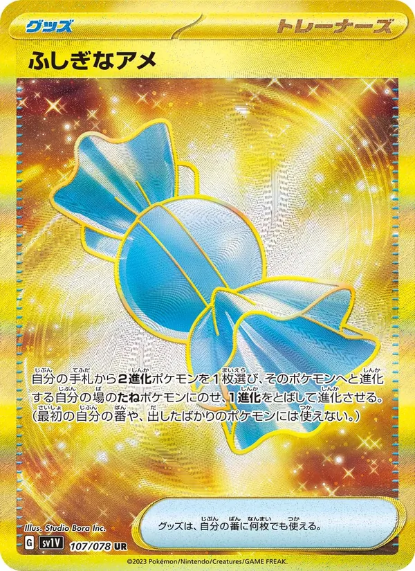 Rare Candy (sv1V 107)