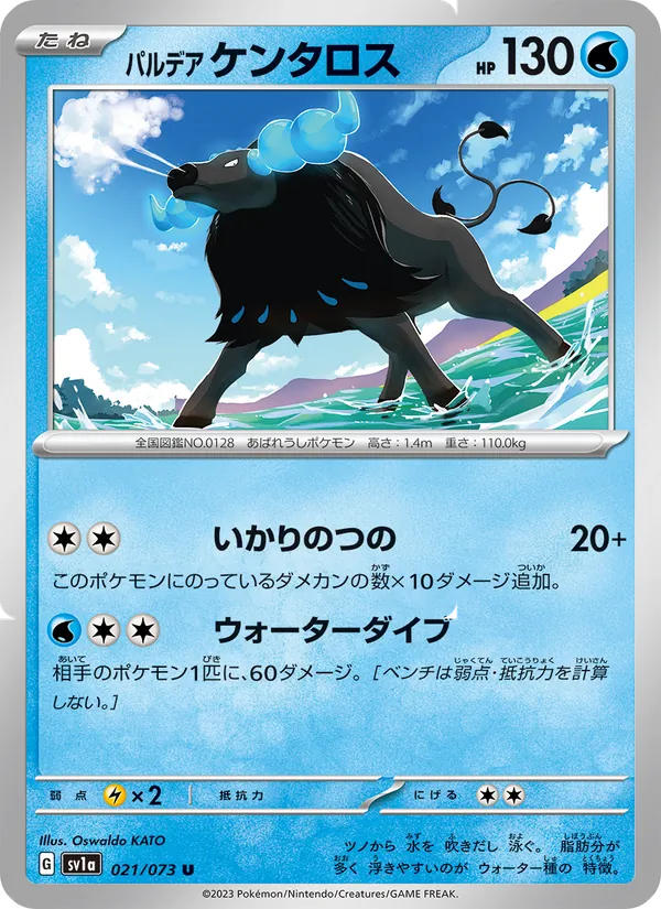 Paldean Tauros (sv1a 021)