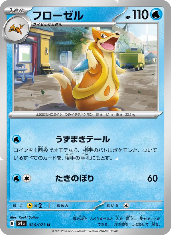 Floatzel (sv1a 026)
