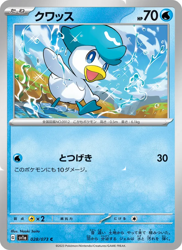 Kwaks (sv1a 028)