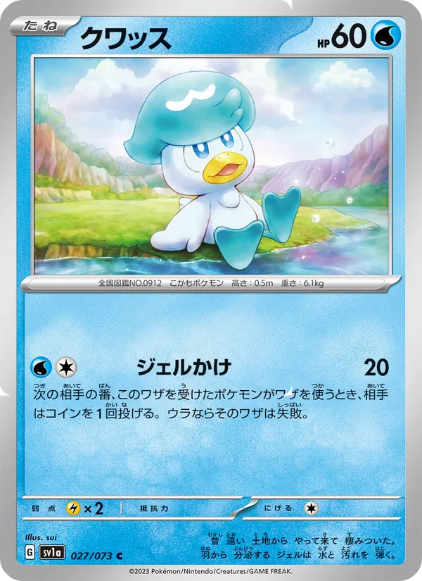 Quaxly (sv1a 027)