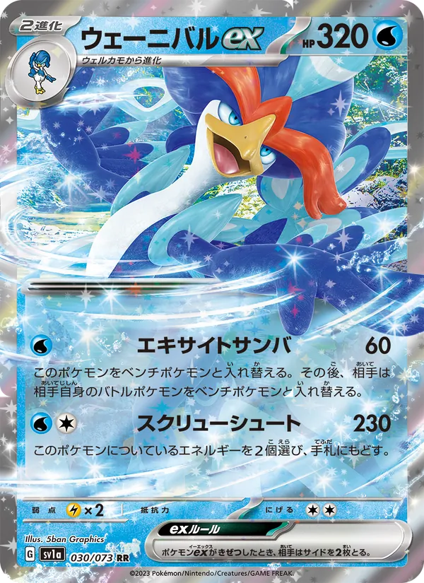 Bailonda ex (sv1a 030)