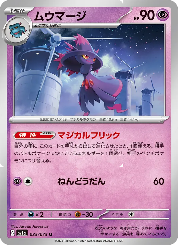 Mismagius (sv1a 035)