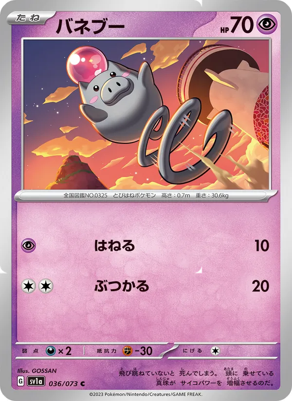 Spoink (sv1a 036)
