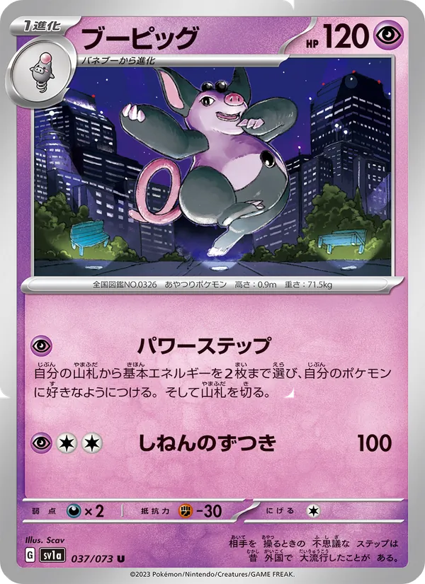 Grumpig (sv1a 037)
