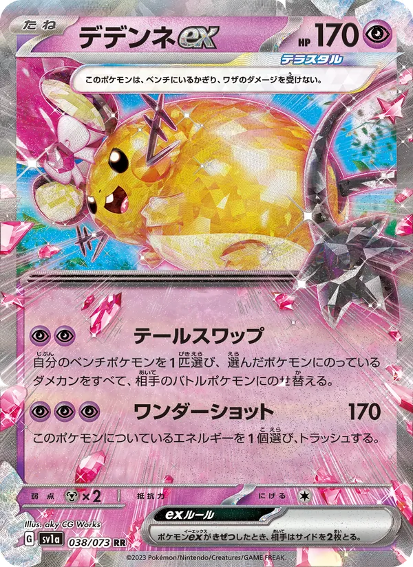 Dedenne ex (sv1a 038)