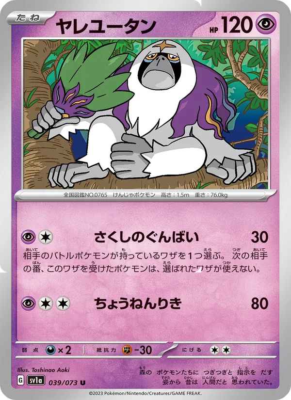 Kommandutan (sv1a 039)