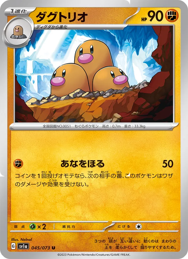 Digdri (sv1a 045)