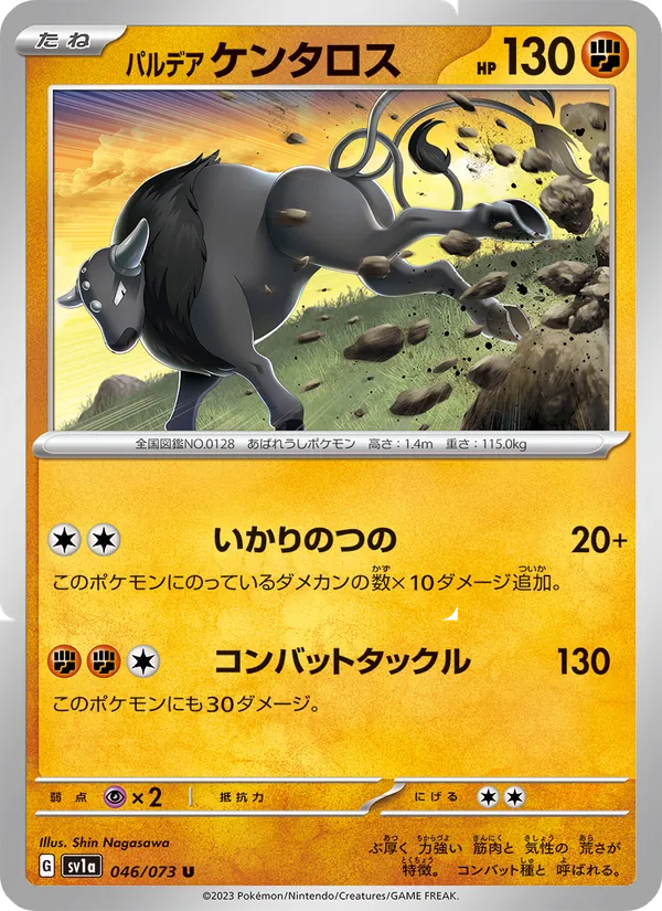 Paldean Tauros (sv1a 046)
