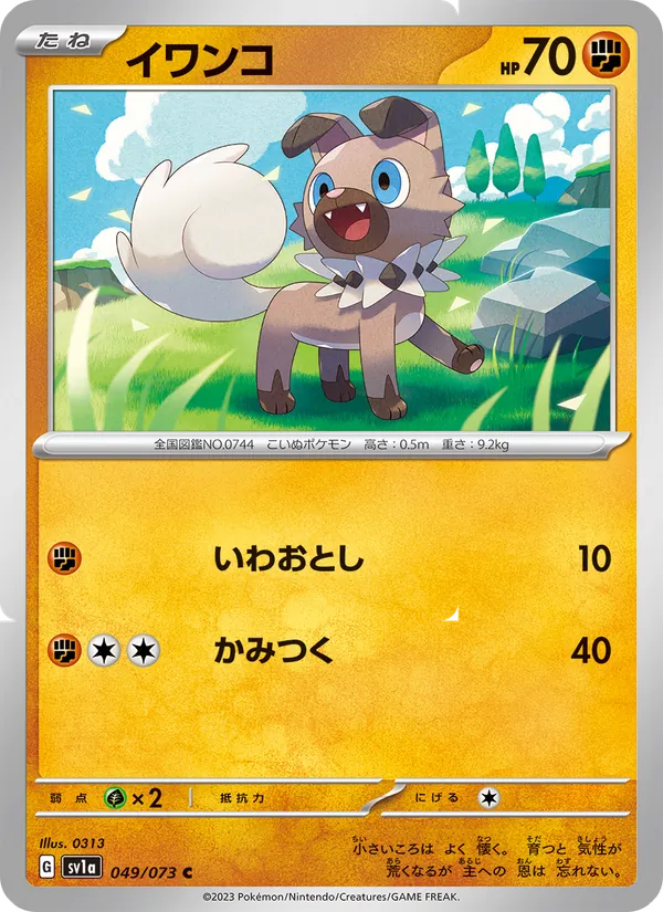 Rockruff (sv1a 049)