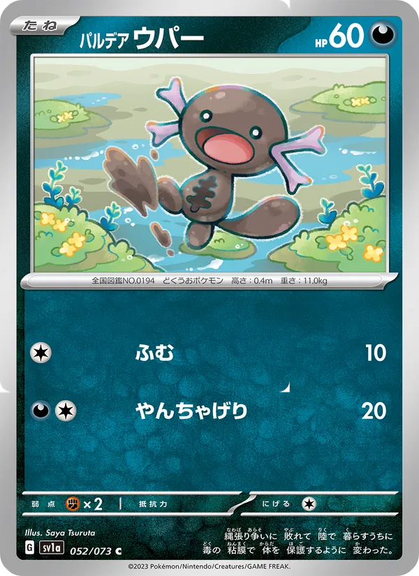Paldean Wooper (sv1a 052)