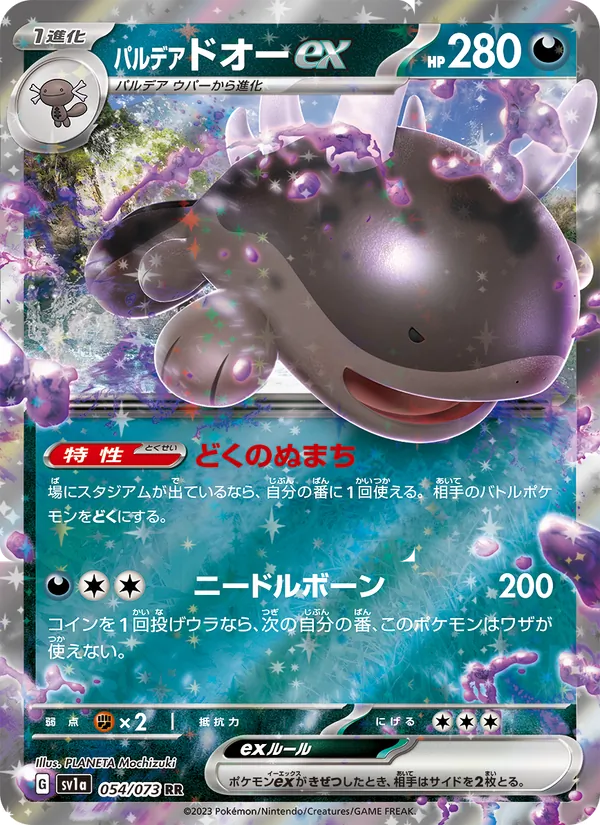 Paldean Clodsire ex (sv1a 054)
