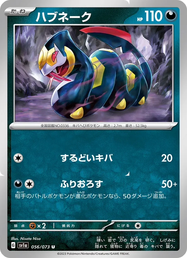 Seviper (sv1a 056)
