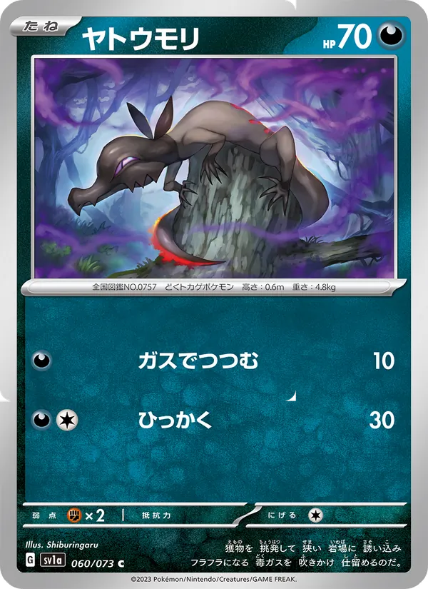 Molunk (sv1a 060)