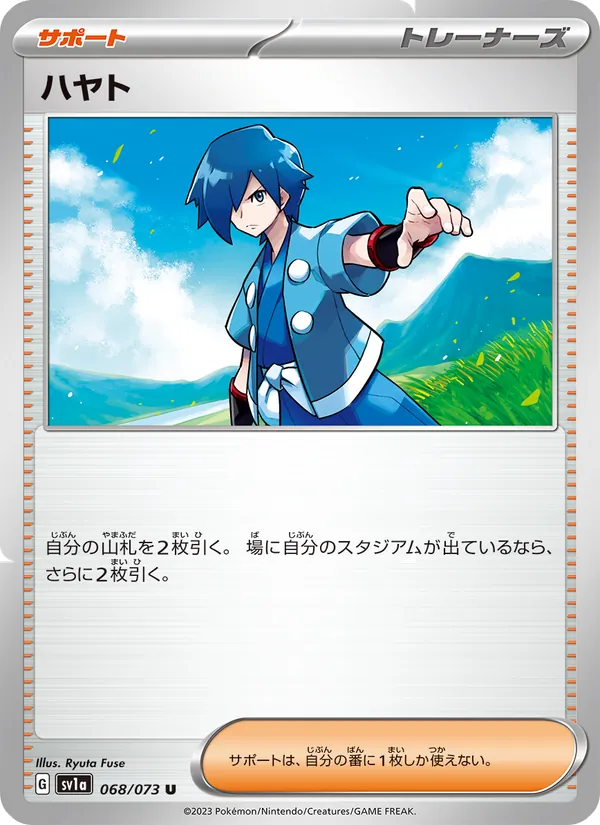 Falkner (sv1a 068)