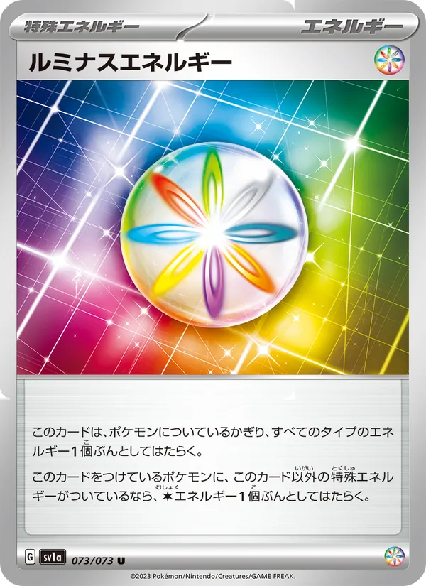 Luminous Energy (sv1a 073)