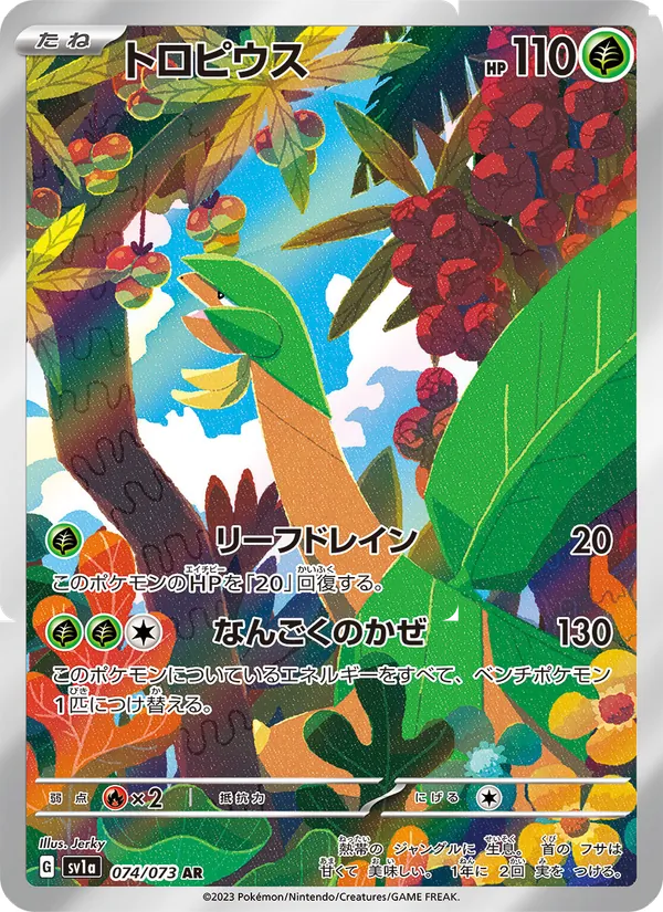 Tropius (sv1a 074)