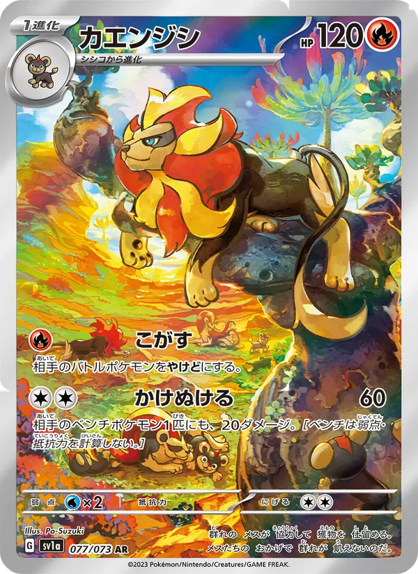 Pyroleo (sv1a 077)