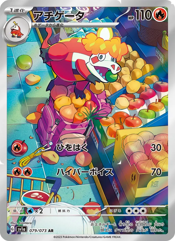 Crocalor (sv1a 079)