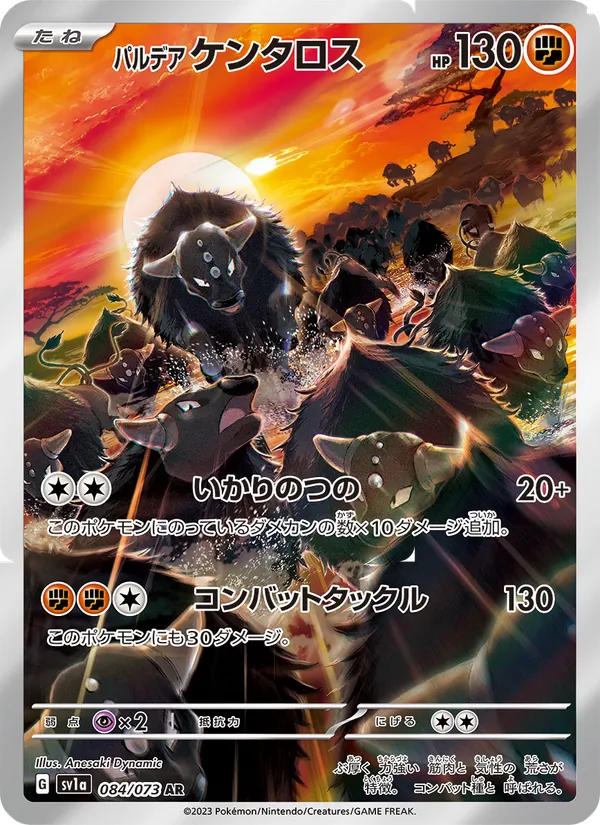 Paldean Tauros (sv1a 084)