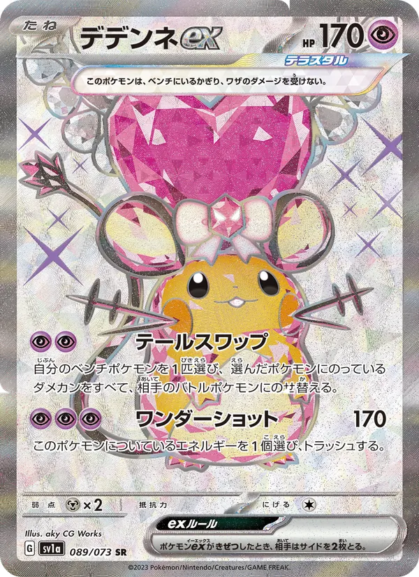 Dedenne ex (sv1a 089)