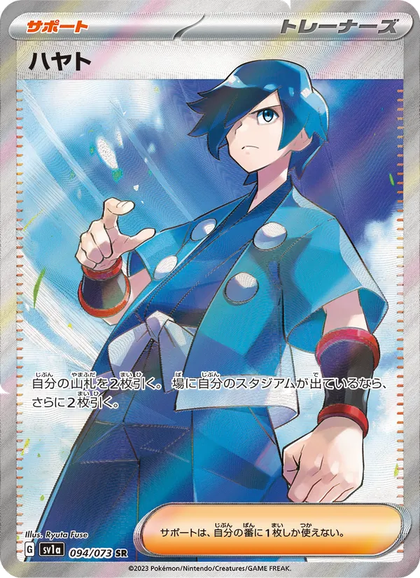 Falkner (sv1a 094)