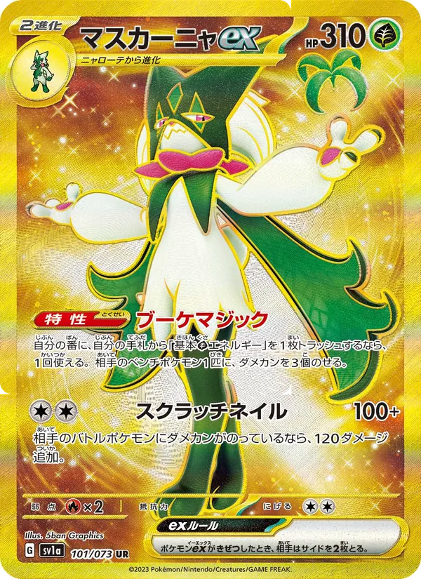 Meowscarada ex (sv1a 101)