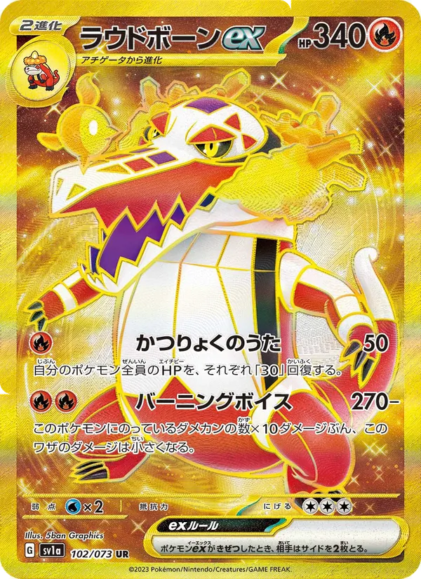 Skeledirge ex (sv1a 102)