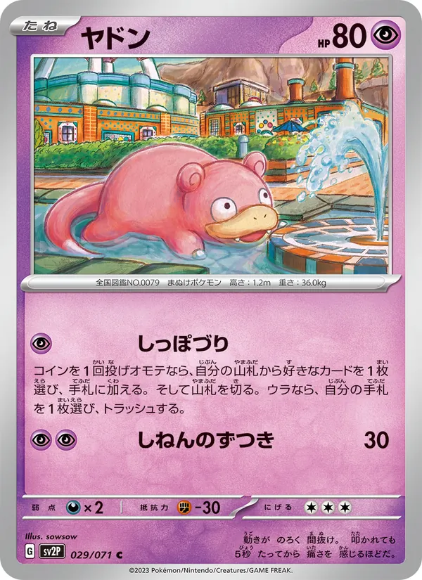 Flegmon (sv2P 029)