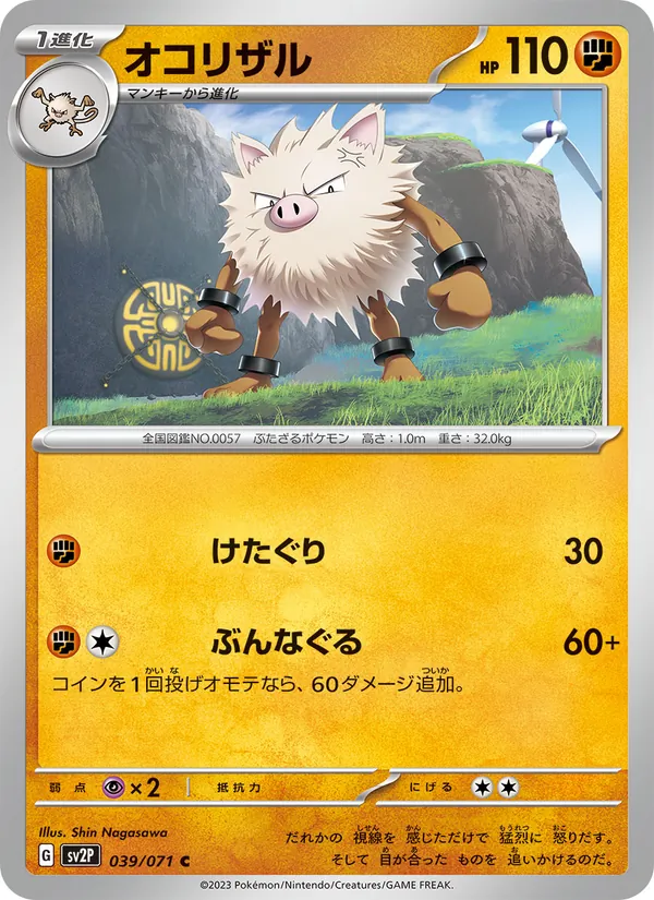 Primeape (sv2P 039)