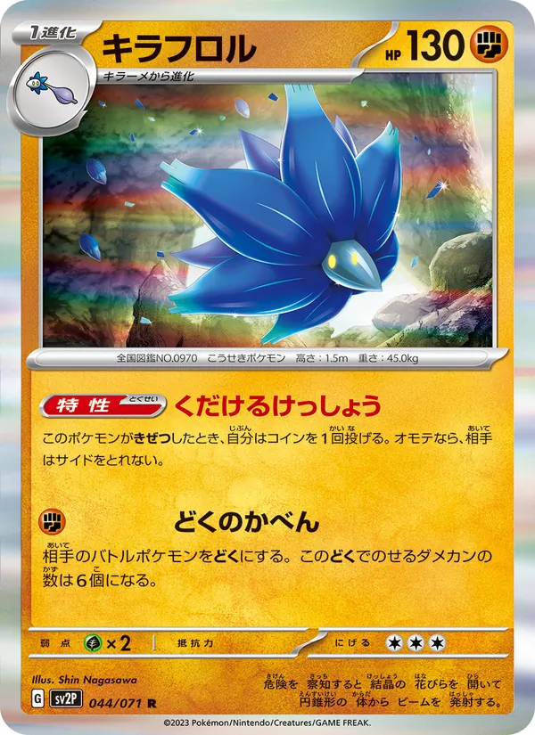 Glimmora (sv2P 044)