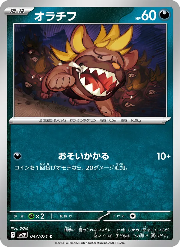Mobtiff (sv2P 047)