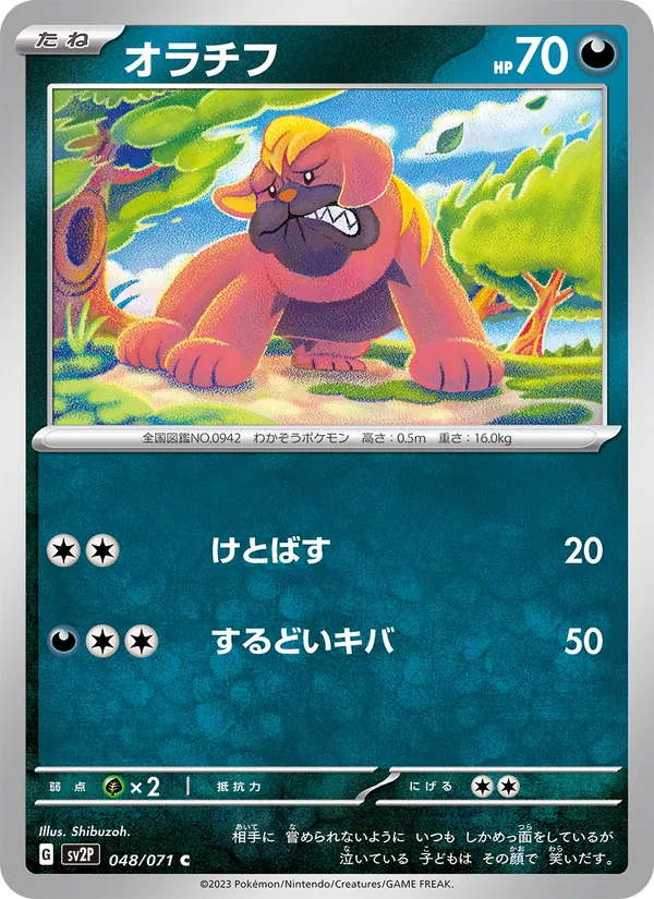 Mobtiff (sv2P 048)