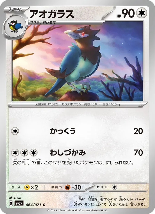 Kranoviz (sv2P 064)