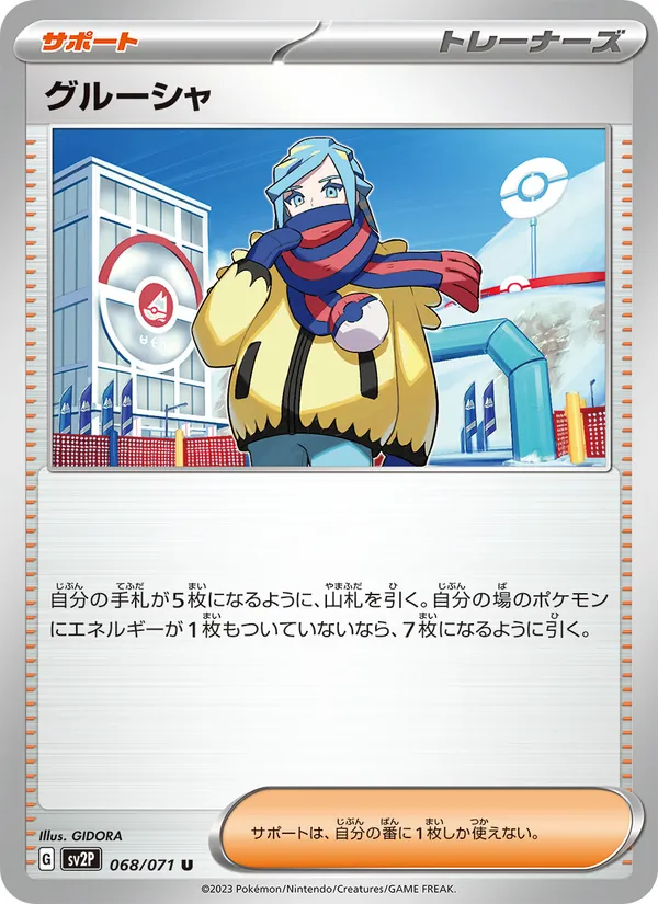 Grusha (sv2P 068)