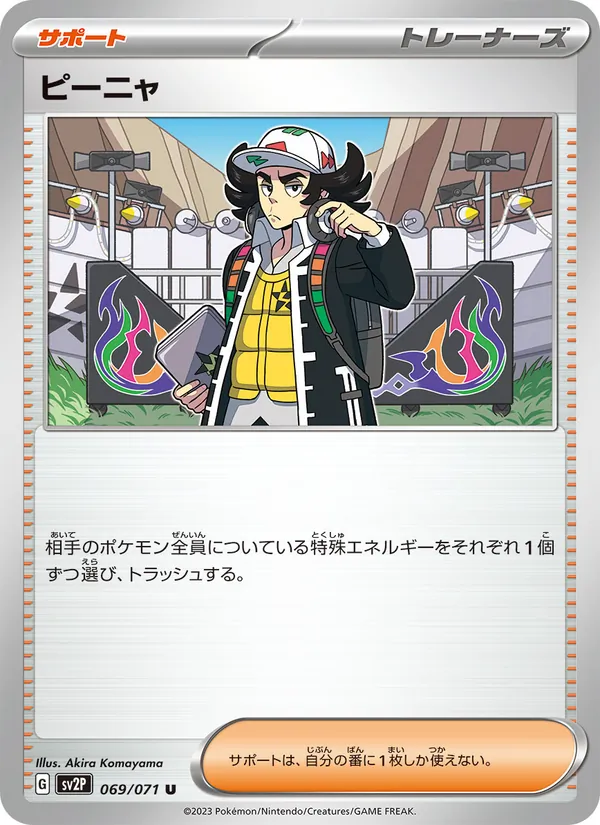 Giacomo (sv2P 069)