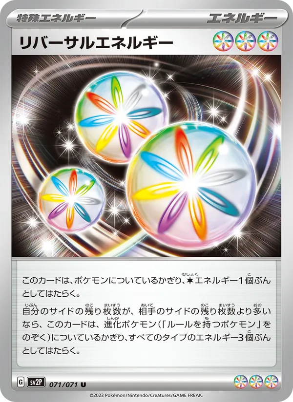 Reversal Energy (sv2P 071)